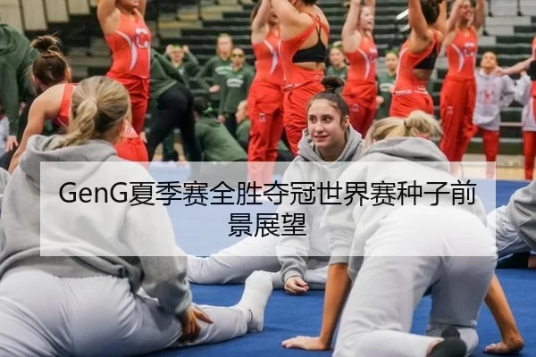xia-ji-sai-quan-sheng-duo-guan-shi-jie-sai-zhong-zi-qian-jing-zhan-wang-3-891.jpg