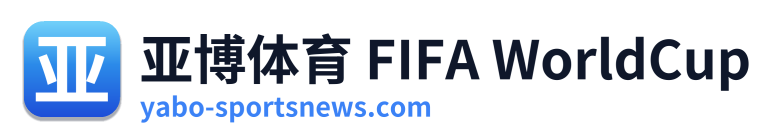 亚博体育 FIFA WorldCup
